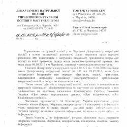 У поліції відмовилися надавати відео з місця ДТП голови обласної ради Вдовенка У поліції відмовилися надавати відео з місця ДТП голови обласної ради Вдовенка