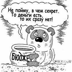Який бюджет очікує Чернігів – розвитку чи виживання? Який бюджет очікує Чернігів – розвитку чи виживання?