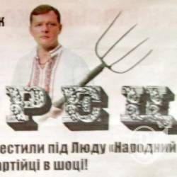 Избирателей кормили «чернухой» из листовок «Перец»