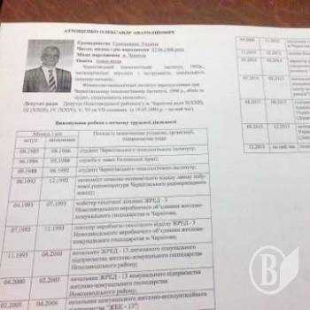 Атрошенко хоче Атрощенка в заступники Атрошенко хоче Атрощенка в заступники