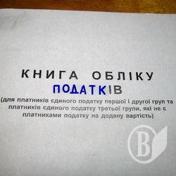 Як ФОПи мають платити по-новому Як ФОПи мають платити по-новому