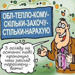 Про стан встановлення будинкових лічильників тепла. Офіційно Про стан встановлення будинкових лічильників тепла. Офіційно