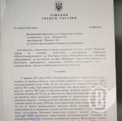 «Облтеплокомуненерго» програв суд по стягненню грошей за опалення під’їзду «Облтеплокомуненерго» програв суд по стягненню грошей за опалення під’їзду