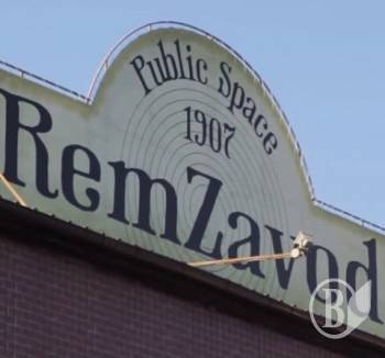 �Public space Remzavod� - ����, �� ��������� �������� �������� � �����������