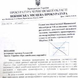 Ніжинського мера підозрюють у корупції Ніжинського мера підозрюють у корупції