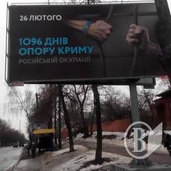 Акція солідарності з окупованим Кримом відбудеться у Чернігові Акція солідарності з окупованим Кримом відбудеться у Чернігові
