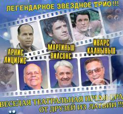 «ЕЖИК В ТУМАНЕ» - веселий латвійський спектакль з відомими акторами про справжню дружбу «ЕЖИК В ТУМАНЕ» - веселий латвійський спектакль з відомими акторами про справжню дружбу