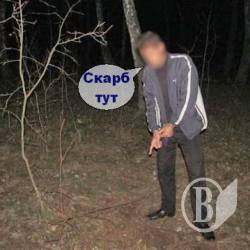 Шахрай припас в лісочку набої та гранати Шахрай припас в лісочку набої та гранати
