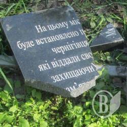 Кому потрібен цей вандалізм? Кому потрібен цей вандалізм?