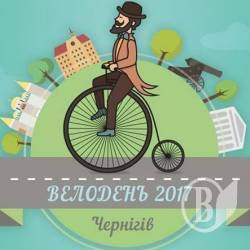 Змащуємо лисапети до велодня 28 травня! Змащуємо лисапети до велодня 28 травня!
