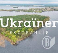 «Ukraїner» випустив відеоролик про Чернігівщину «Ukraїner» випустив відеоролик про Чернігівщину