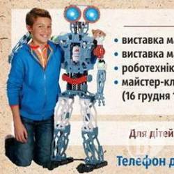Виставка масштабних моделей відбудеться в Чернігові 16-17 грудня