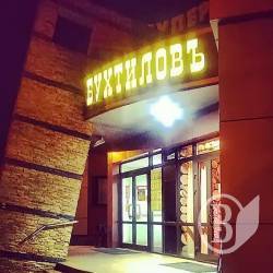 Брянський «причал» для ворогів України Брянський «причал» для ворогів України