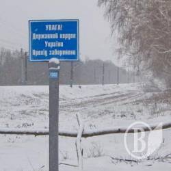На кордонах Чернігівщини за перший тиждень 2018 року На кордонах Чернігівщини за перший тиждень 2018 року