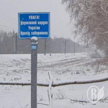 На кордонах Чернігівщини за перший тиждень 2018 року На кордонах Чернігівщини за перший тиждень 2018 року
