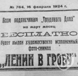 Постамент Леніна бомжі згризуть за півмільйона Постамент Леніна бомжі згризуть за півмільйона