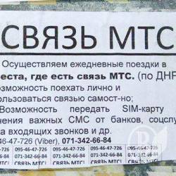 Паломництво в місця з... покриттям MTC