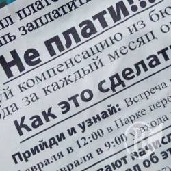 Операція «тариф-шатун». Час призначено