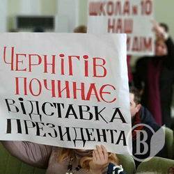 Сесія міськради розпочата з відставки президента і рідної школи Сесія міськради розпочата з відставки президента і рідної школи