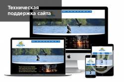Где заказать сайт с обслуживанием - техническая поддержка это важно
