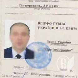 «Злодія в законі» прийшов провідати інший нелегал з липовою довідкою «Злодія в законі» прийшов провідати інший нелегал з липовою довідкою