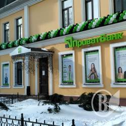 В конторі «Демарку» оселився «Приватбанк» В конторі «Демарку» оселився «Приватбанк»
