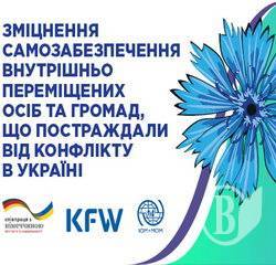 Кому грант на підприємництво від німецького уряду?