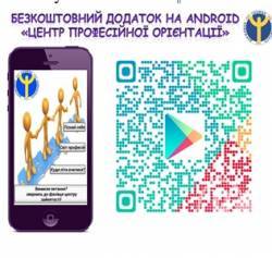 Службу зайнятості можна відвідувати on-line Службу зайнятості можна відвідувати on-line