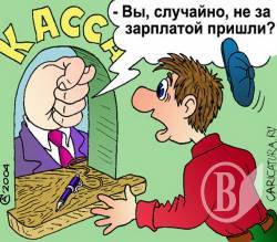 Стан виплати зарплати на Чернігівщині на 1 квітня 2018-го Стан виплати зарплати на Чернігівщині на 1 квітня 2018-го