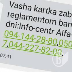 Телефони для бажаючих «потролити» шахраїв Телефони для бажаючих «потролити» шахраїв