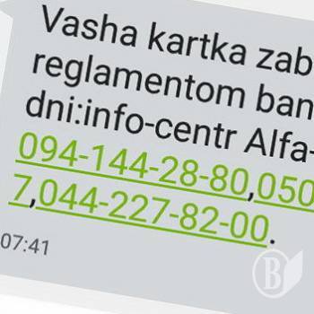 Телефони для бажаючих «потролити» шахраїв Телефони для бажаючих «потролити» шахраїв