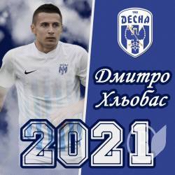 Дмитро Хльобас став гравцем ФК «Десна»
