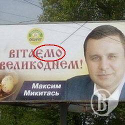 У Березенка з Микитасем точно різні приймальні? Чи 2 в 1?