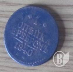 На кордоні у росіянина вилучено старовинні монети На кордоні у росіянина вилучено старовинні монети