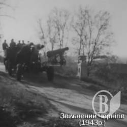 Чернігів на кадрах 1943-го Чернігів на кадрах 1943-го