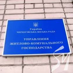Опоблок та Куц хотіли освоїти 2 мільйони на ремонті приміщення управління ЖКГ Опоблок та Куц хотіли освоїти 2 мільйони на ремонті приміщення управління ЖКГ