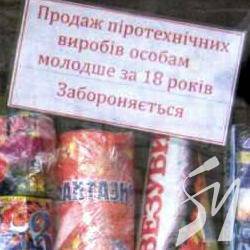 Щоб Новий рік зустріти з усіма пальцями й очами… Щоб Новий рік зустріти з усіма пальцями й очами…