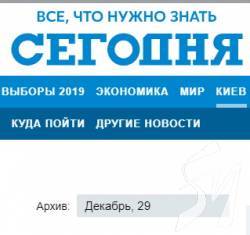 Недетские киевские происшествия Недетские киевские происшествия