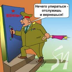 Хто 2002 року – здавайтеся! Військкомат чекає на вас Хто 2002 року – здавайтеся! Військкомат чекає на вас