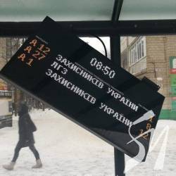Ще 35 табло по 55 тисяч штучка купує управа ЖКГ Чернігова Ще 35 табло по 55 тисяч штучка купує управа ЖКГ Чернігова