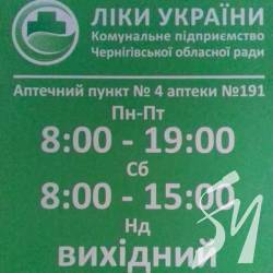 Зупинено провадження щодо скасування оренди КП «Ліки України» Зупинено провадження щодо скасування оренди КП «Ліки України»