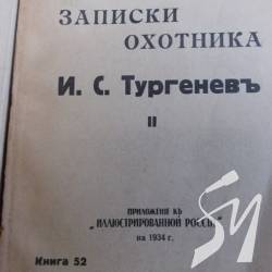 Молодий китаєць прихопив з собою радянські стародруки Молодий китаєць прихопив з собою радянські стародруки