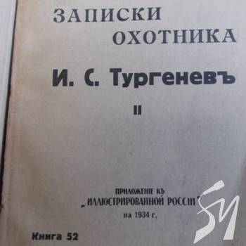 Молодий китаєць прихопив з собою радянські стародруки Молодий китаєць прихопив з собою радянські стародруки