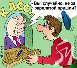 Стан виплати зарплати працівникам на Чернігівщині станом на 1 квітня 2019-го Стан виплати зарплати працівникам на Чернігівщині станом на 1 квітня 2019-го