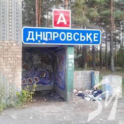 Екоінспекція штрафує за винос сміття на автобусні зупинки Екоінспекція штрафує за винос сміття на автобусні зупинки