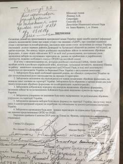 Ніжинська міськрада ухвалила звернення проти «формули Штайнмаєра»