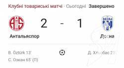 Десна в спарингу поступилася Антальяспор Десна в спарингу поступилася Антальяспор
