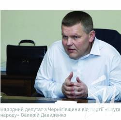 Давиденко вступив в Слугу народу?