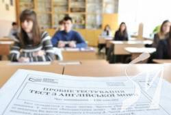 Розпочалась реєстрація на пробне ЗНО – як зареєструватись