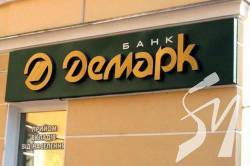 В Україні остаточно ліквідували ще один банк 